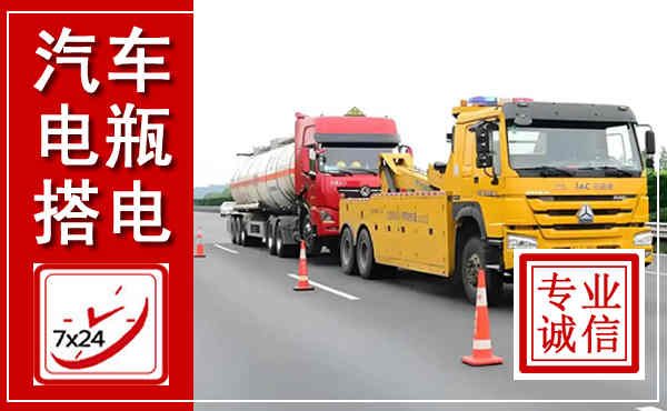 将乐吊车,汽车救援吊车电话