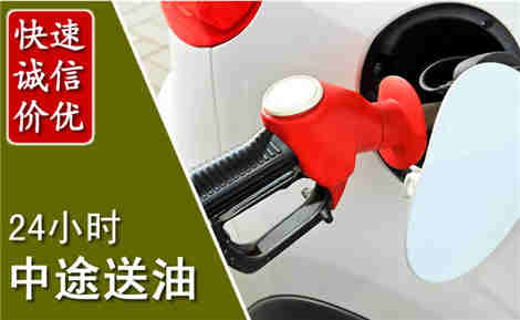 将乐中途送油场景与案例