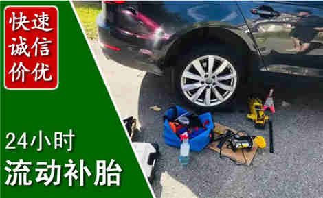 将乐流动补胎场景与案例