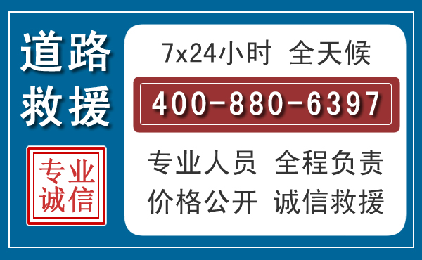 将乐汽车救援汽车救援 将乐汽车救援汽车救援