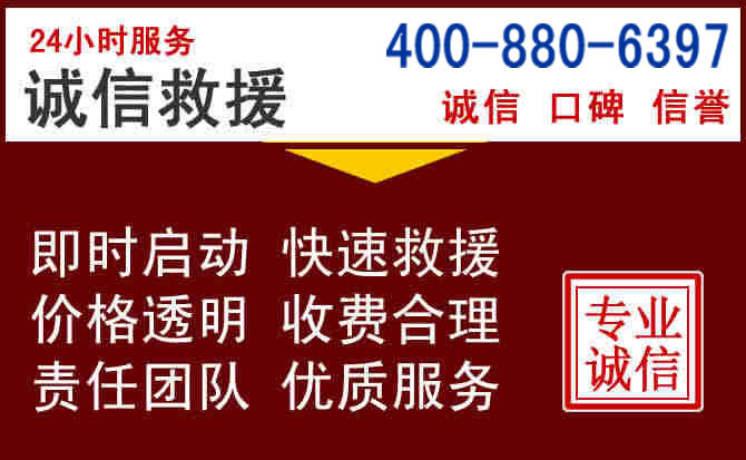 将乐汽车救援 将乐汽车救援