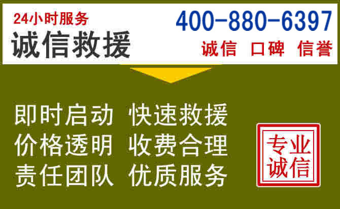 将乐汽车救援电话