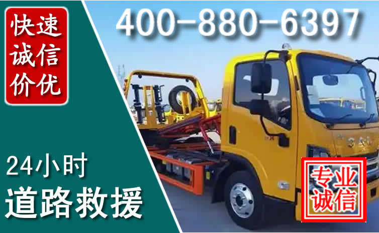 将乐道路救援电话