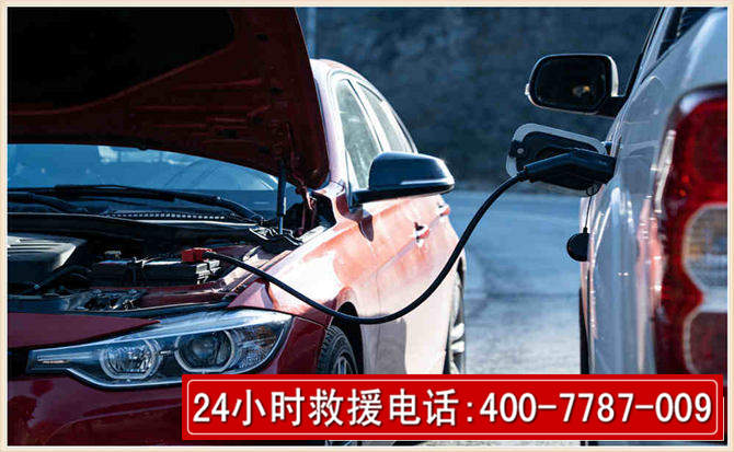 将乐汽车电瓶搭电救援电话